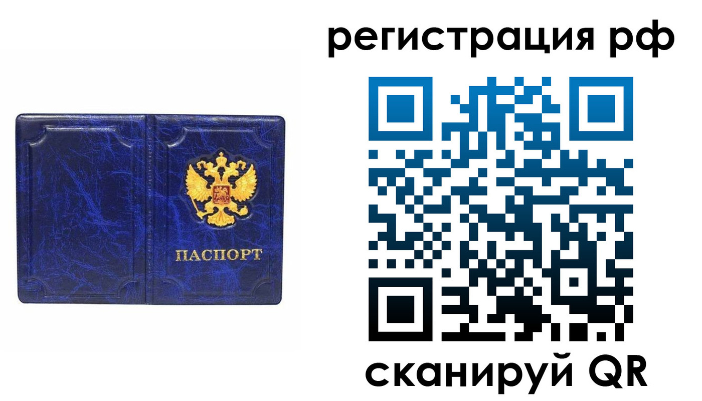 прописка для военкомата в Кропоткине