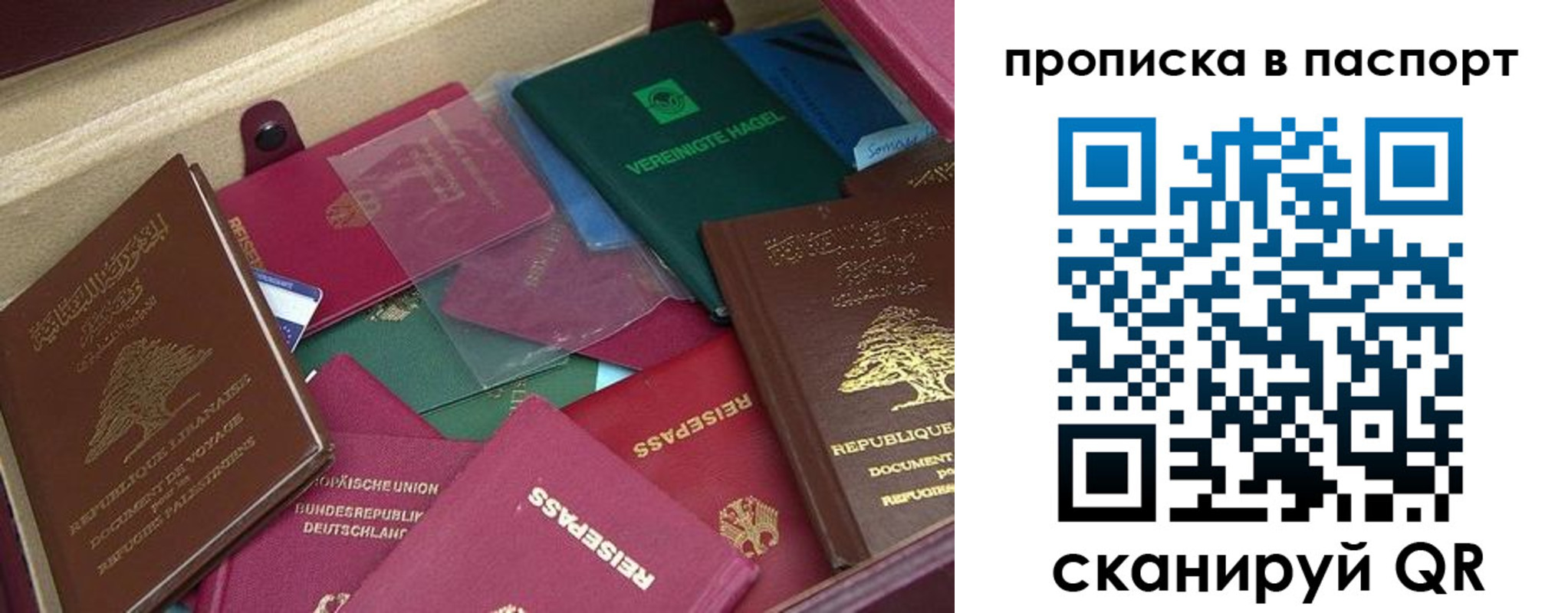 прописка для военкомата в Кропоткине