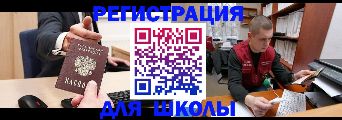 найти адрес прописки в Кропоткине