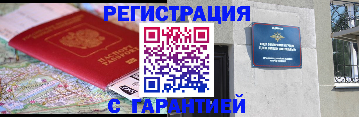 временная регистрация адрес в Кропоткине