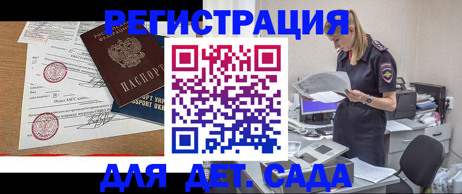 прописка в квартире в Кропоткине